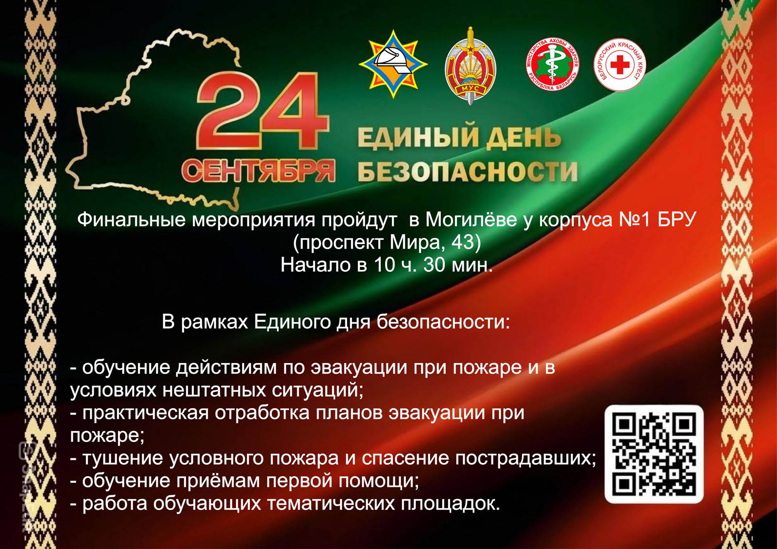 Афиша едб финал 